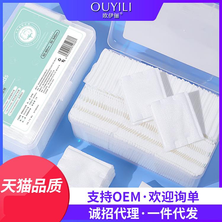 化妆棉卸妆棉纯棉女脸部用补水湿敷专用薄款盒装御妆缷妆纸巾