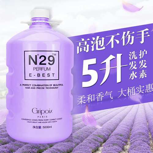 n29浴场散装大桶5000ml洗头膏
