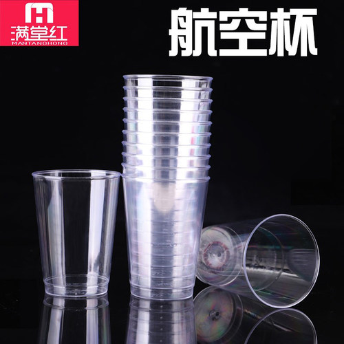 加厚透明硬塑料招待200只试饮杯
