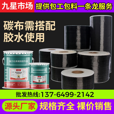 加固碳纤维布瑞力仕碳纤维