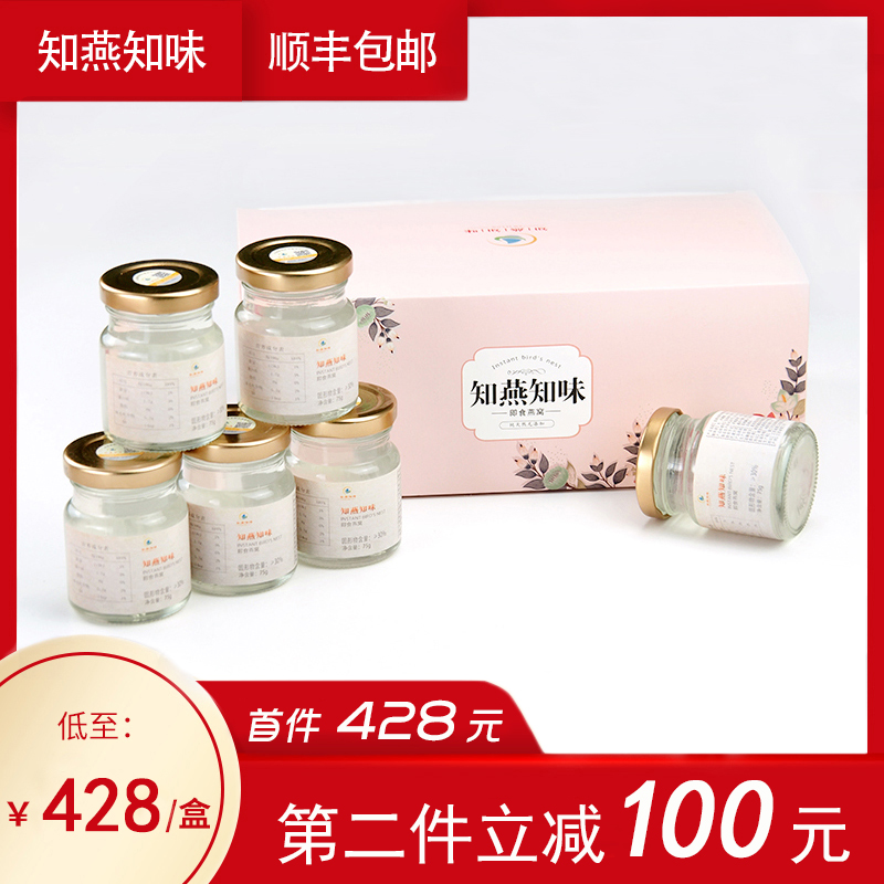 知燕知味木糖醇无糖即食燕窝正品孕妇泰国印尼金丝燕窝燕盏6瓶75g|msdalam kategori makanan berkhasiat tradisional, 燕窝滋补品, 即食燕窝 - dari Buy2taobao.com untuk memberikan perkhidmatan ejen Taobao profesional membeli