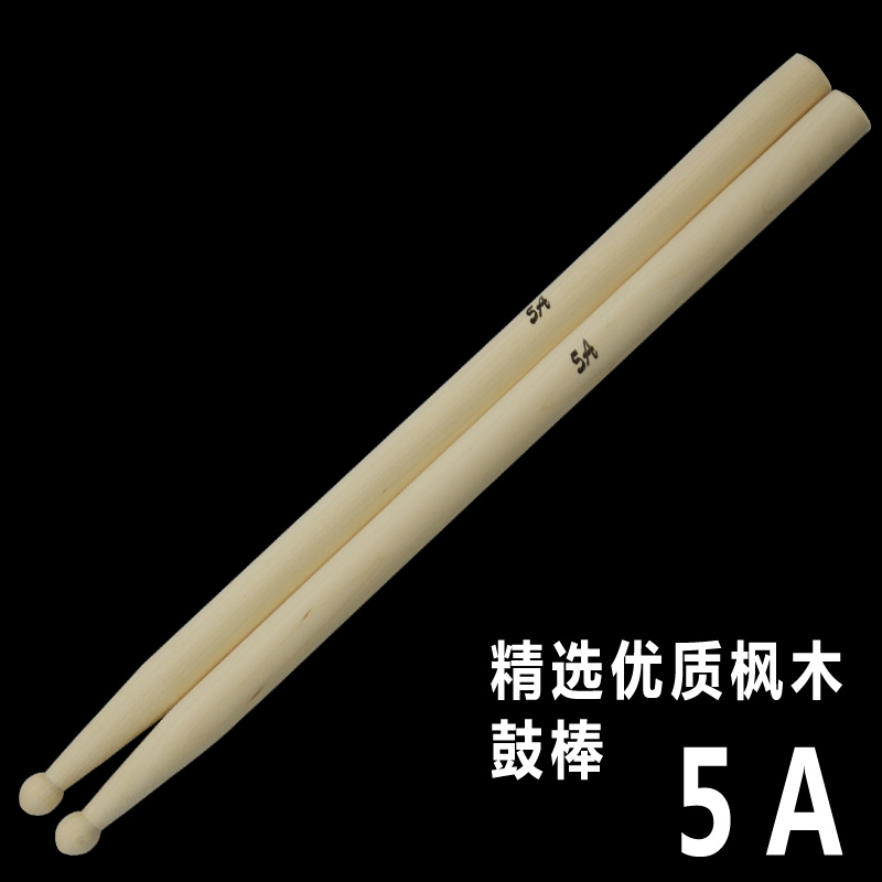 优质5A鼓棒 练习打鼓