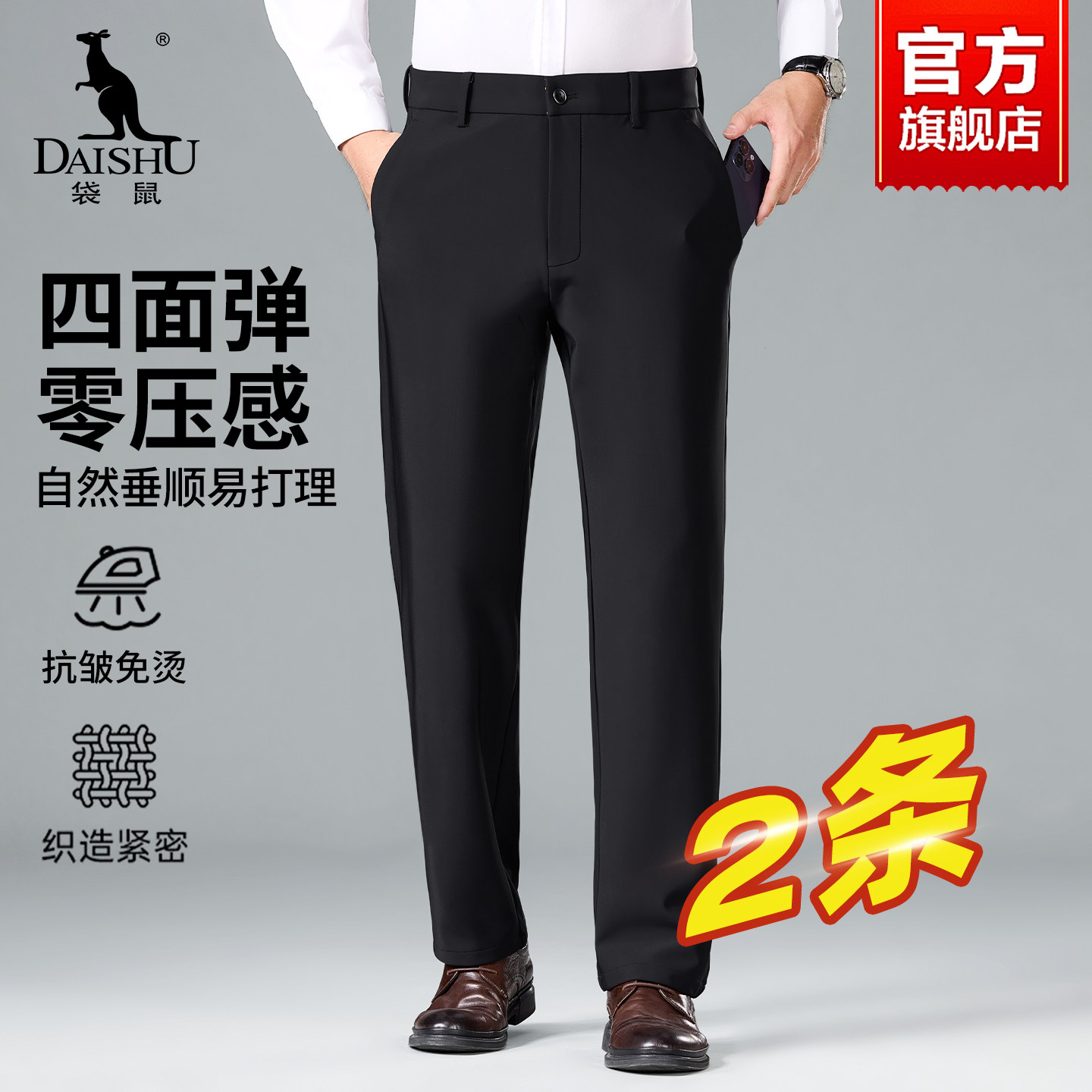 袋鼠加绒加厚休闲裤男款2025冬季新款爸爸装商务西裤直筒保暖长裤