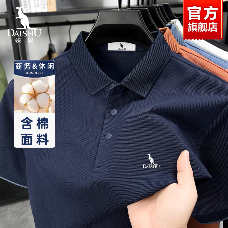 袋鼠男士polo短袖衫2025夏季新款高端翻领商务休闲半截袖T恤衫男