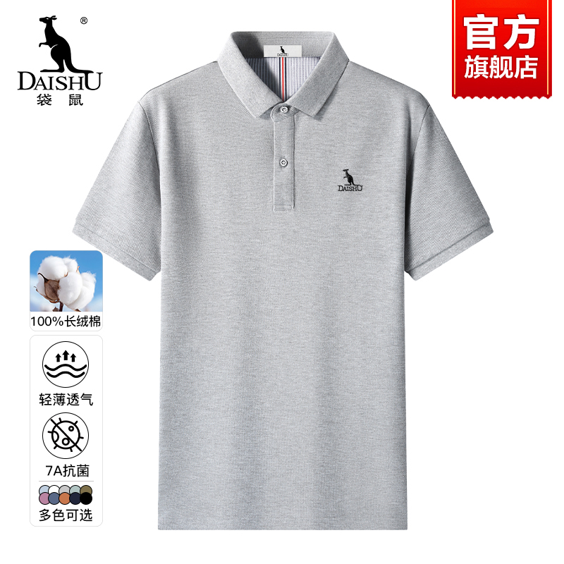 袋鼠男士短袖翻领polo衫2025夏季新款商务休闲上衣100%纯棉t恤男