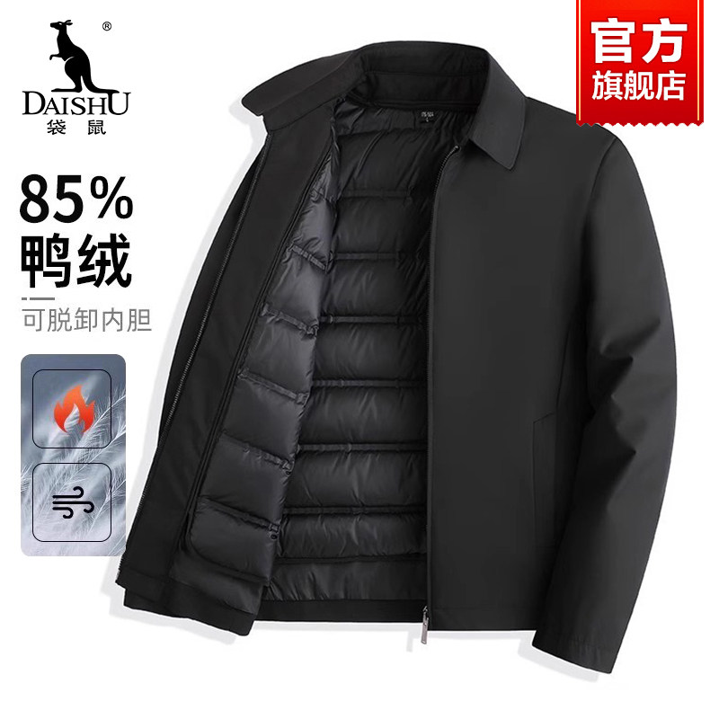 【可拆卸内胆】袋鼠爸爸冬装羽绒服中年男士行政夹克保暖鸭绒外套