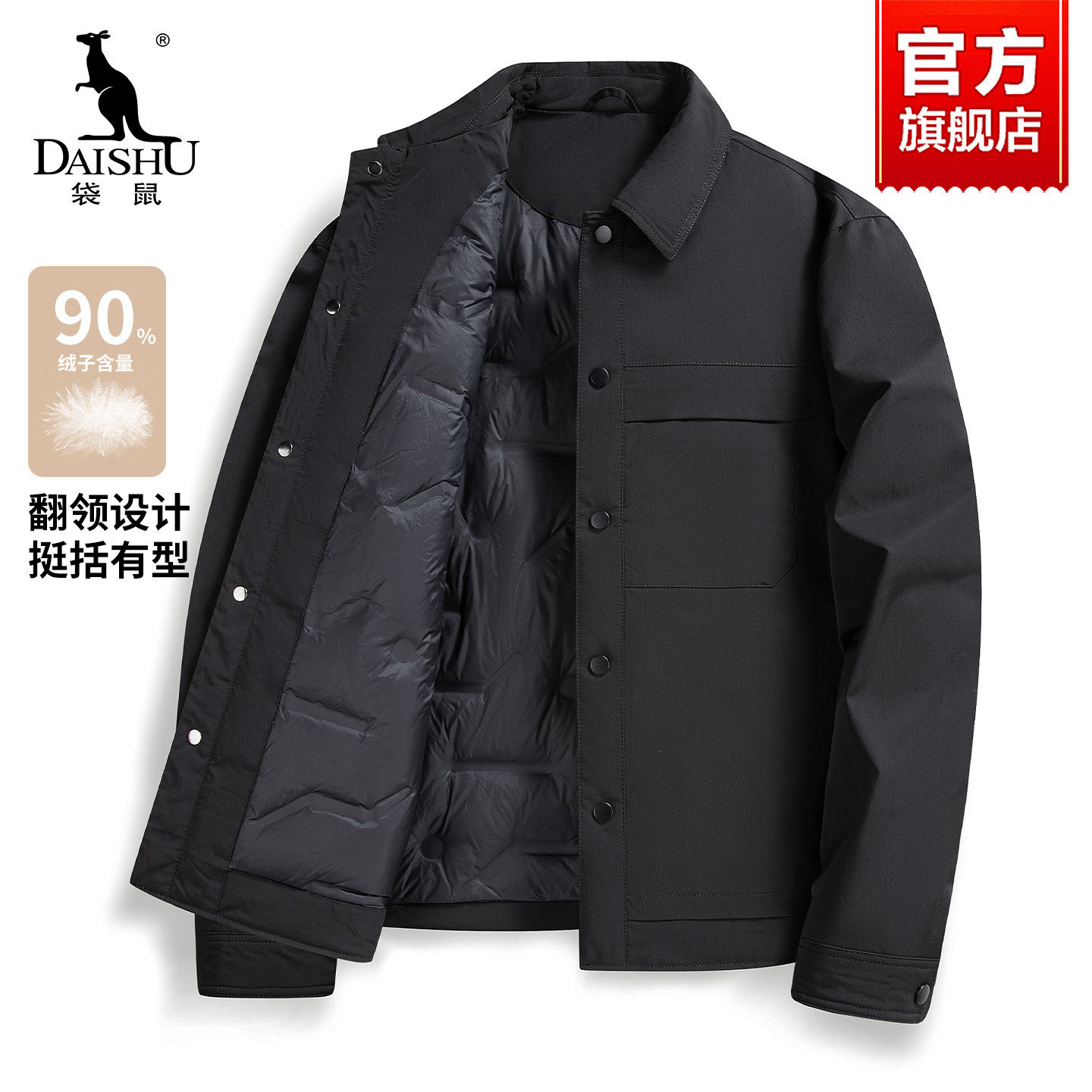 袋鼠时尚羽绒服男款2025冬季新款中年爸爸装防寒保暖翻领夹克外套