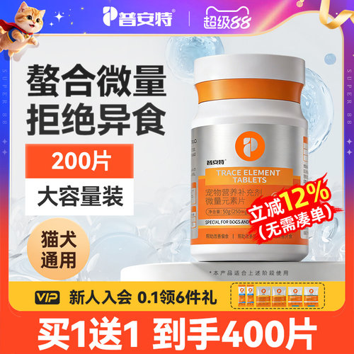 普安特微量元素狗狗猫咪异食癖