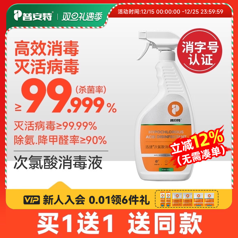 室内杀菌消毒液杀灭病毒