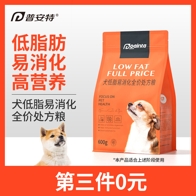 普安特犬低脂处方狗粮胰腺炎肥胖减脂幼犬高蛋白易消化全价配方粮