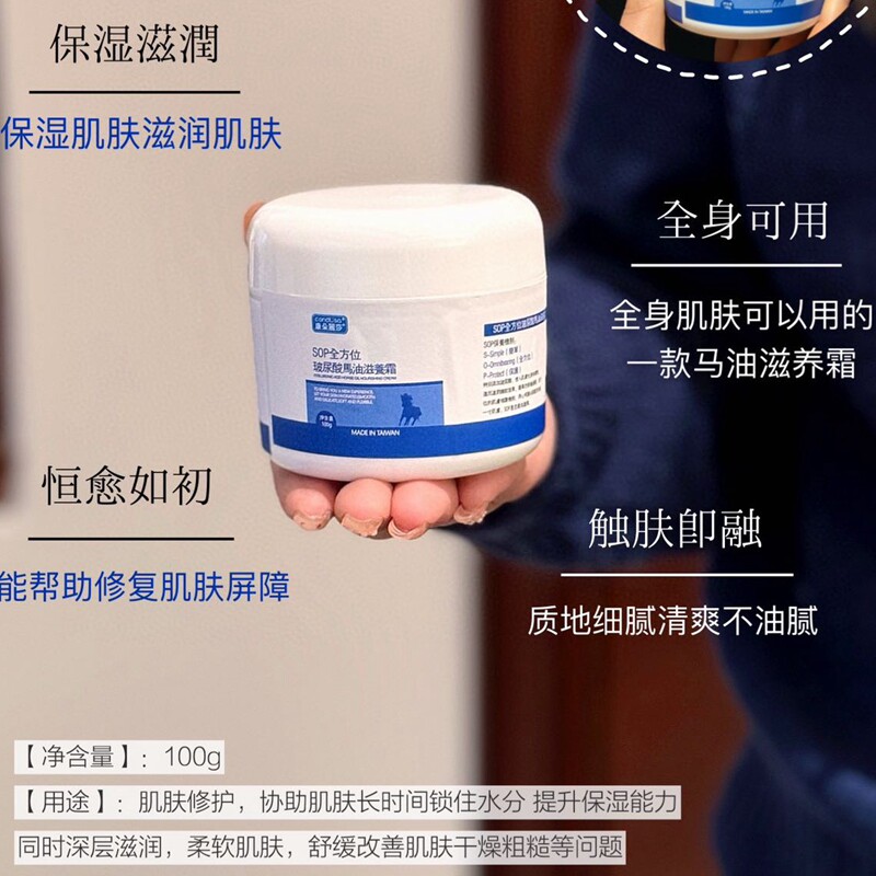 正品台湾康朵丽莎马油100g玻尿酸燕窝补水滋养面霜男女护肤防裂膏