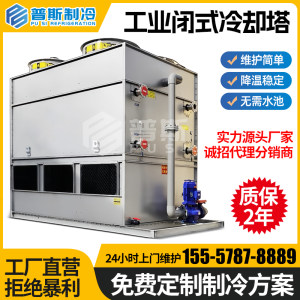 中频炉高频真空炉专用冷却塔批发