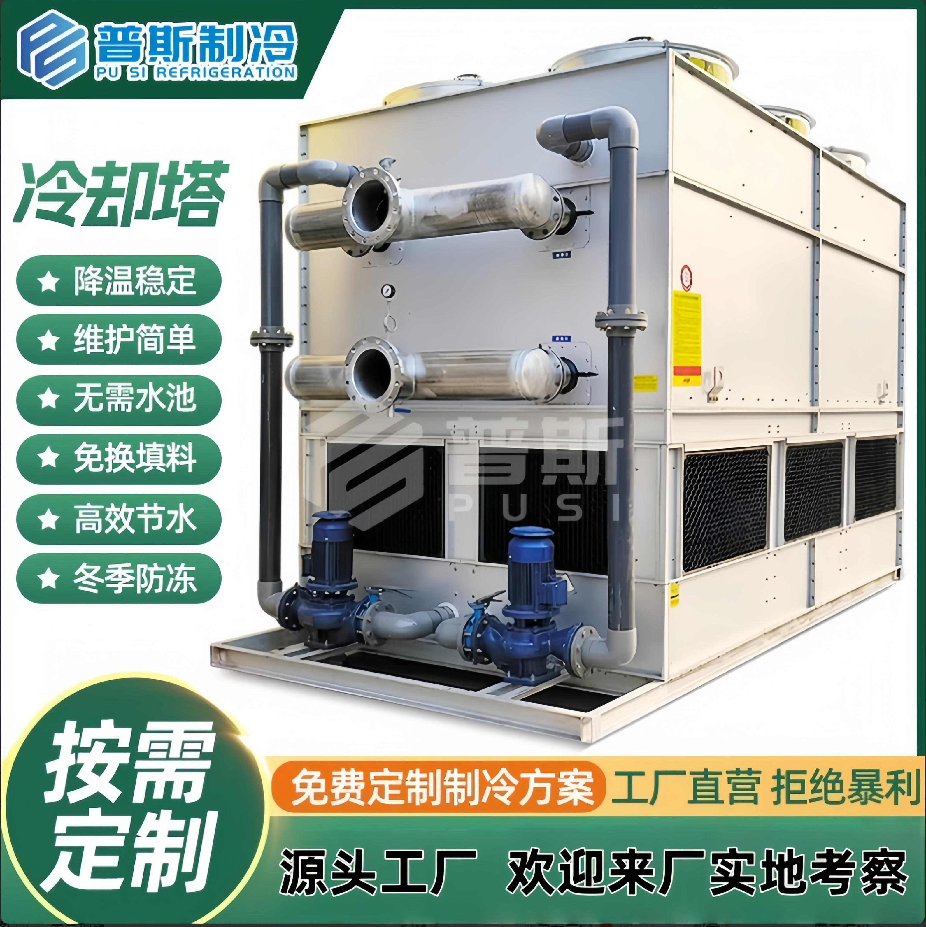 工业不锈钢大型闭式冷却塔注塑空压机凉水塔小型真空中频淬火降温,清洗/食品/商业设备,冷却塔,淘宝优惠券,粉丝福利购,淘宝优惠卷