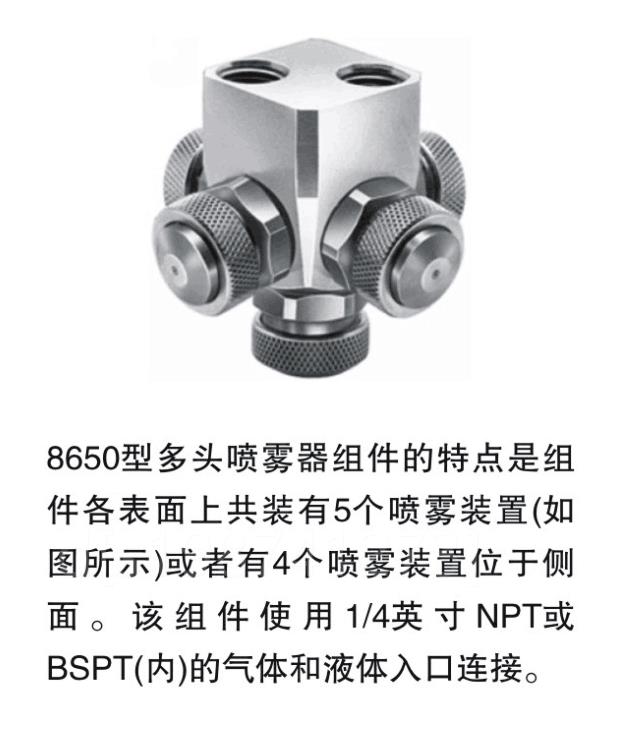 。华崛雾宝多头型空气雾化喷嘴8650雾化喷嘴二流体雾化喷咀气化喷