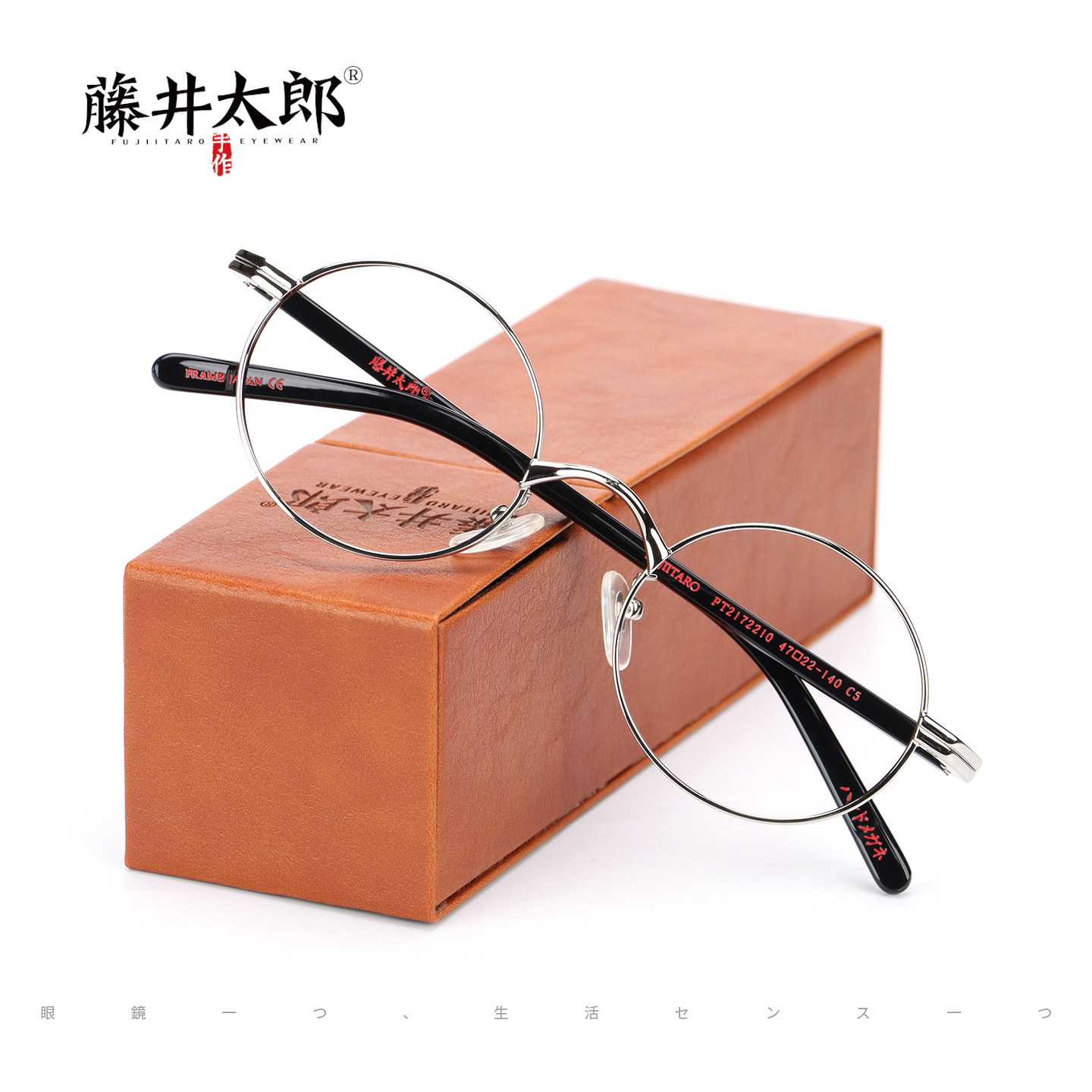 藤井太郎复古小椭圆眼镜框金属架圆形眼镜架配近视眼睛框男女款潮