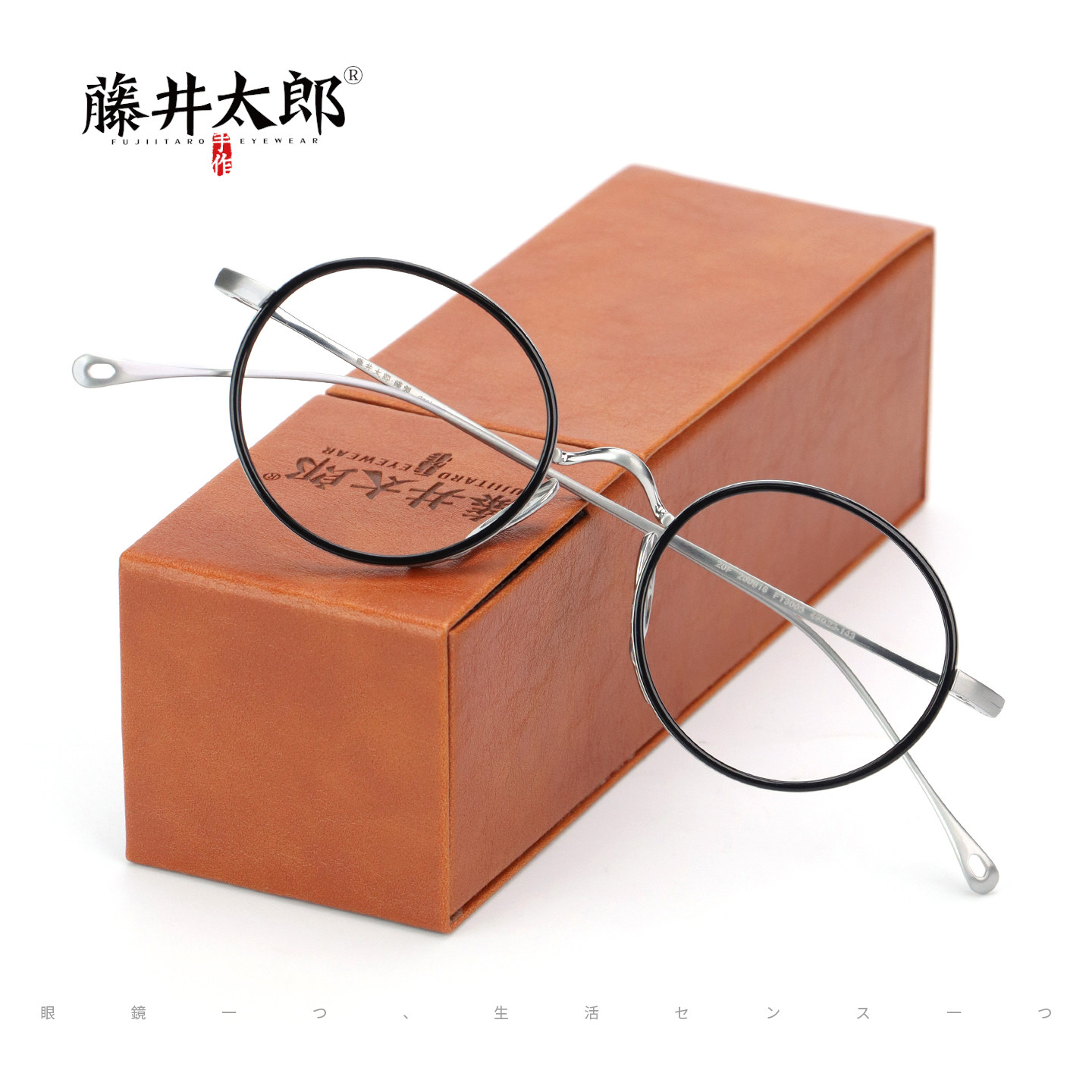 藤井太郎小脸超轻β钛眼镜框复古纯钛中金眼镜架男圆框近视眼睛女