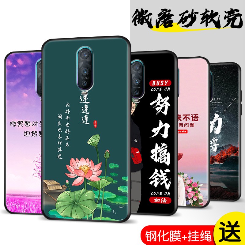 官方适用oppor17p手机壳opρ0r17pro中国风r17p保护套oppoal7pr0磨砂oppir男女外壳opp0r17pir送钢化膜人o0p