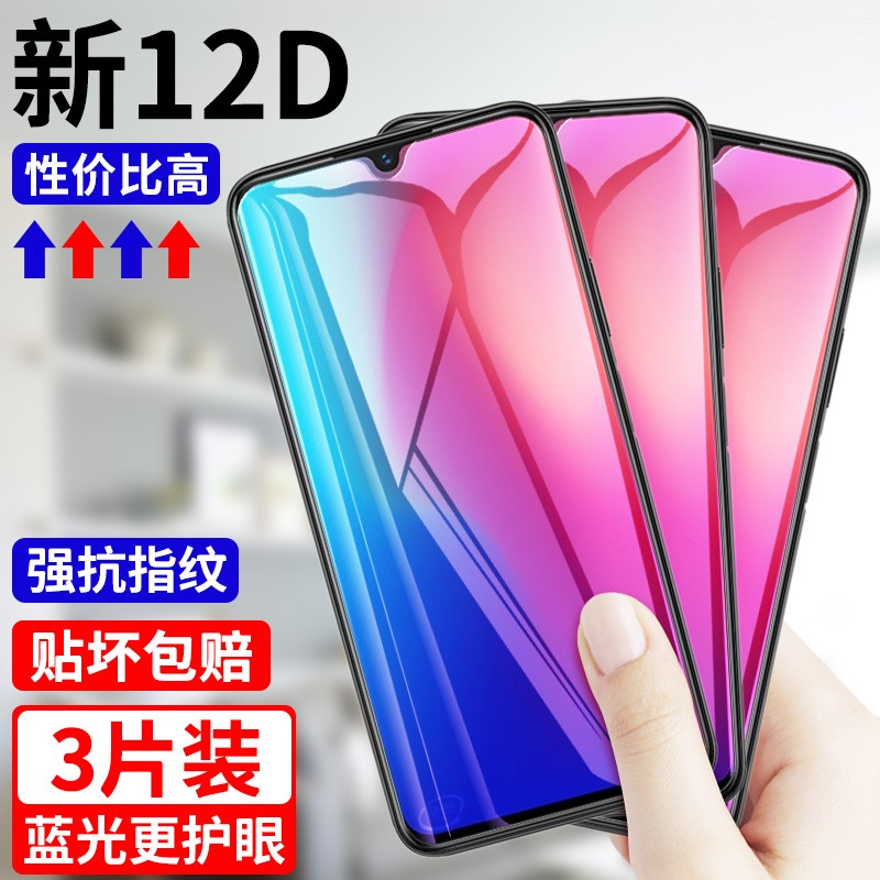 官方适用vivoz3i钢化膜v1813a全屏vivo手机vivov1813ba模vicoz步步高vivoziⅤivoz3vivz刚化viv0z莫vovoz31