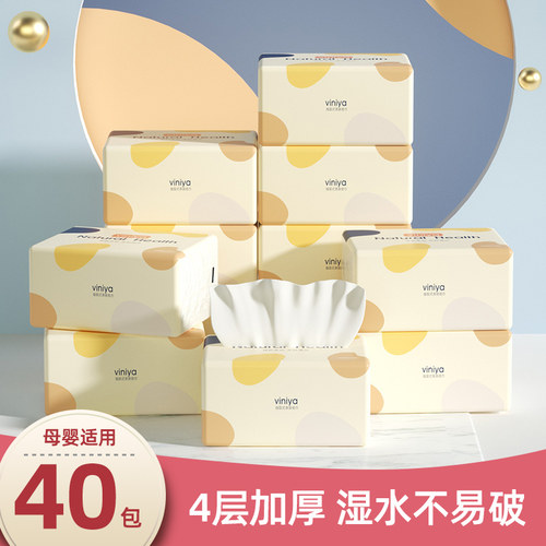 40包纸巾抽纸整箱批发抽纸家用实惠装纸抽原木餐巾纸家庭装卫生纸