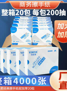 擦手纸商用酒店卫生间檫手纸巾整箱厨房厕所家用抽取式洗手间抽纸