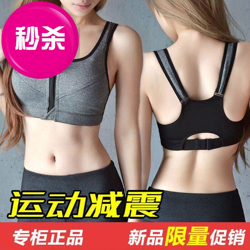 强度小女黑色拉链款健身运动文胸薄款紧身日式裹胸健身9房减震透|ruв категории Нижнее белье, лифчик - от Buy2taobao.com для оказания профессиональной услуги покупки агента Taobao