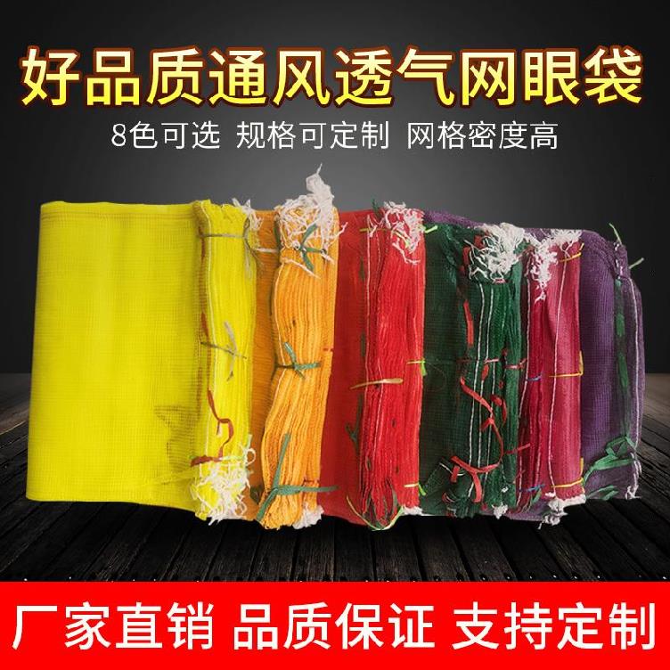 我想要的蔬菜包装网袋特大号编织袋装苹果用的加大桂圆西瓜网兜摘|ruв категории офисное оборудование/расходные материалы/соответствующие услуги, упаковочного оборудования/знаки и расходных материалов, посылочный мешок/сплетенный мешок - от Buy2taobao.com для оказания профессиональной услуги покупки агента Taobao