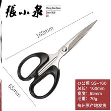 张小泉官方店正品张小泉小剪刀缝纫尖嘴便携耐用旅行美工裁缝尖头