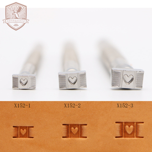 X152-3/X152-2/X152-1 心形席纹 众将不锈钢DIY皮雕唐草工具
