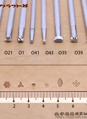O1/O21/O22/ O35/ O39/O40/O41/O42/O43 日本CRAFT皮雕工具