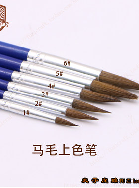 皮雕染色描色水性填色笔