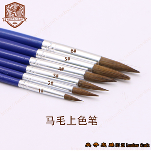 上色笔   彩染笔皮雕染色 描色笔 填色笔 水性染料   夫子皮雕