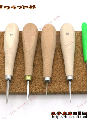细菱锥/粗菱锥/圆锥/直锥/软木垫板 日本CRAFT进口 夫子皮雕