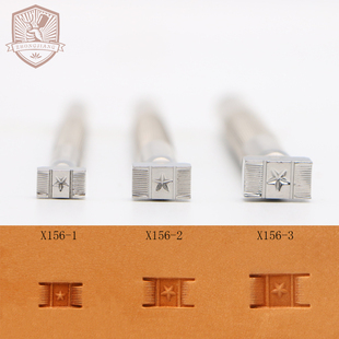 五星席纹X156-3/X156-2/X156-1众将一体不锈钢皮雕唐草印花工具