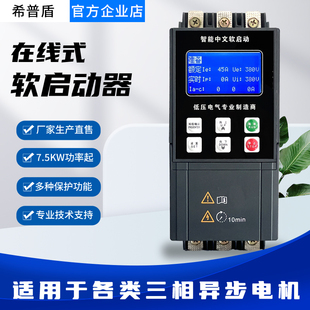 水泵电机专用软启动控制器软启动器农田灌溉水泵冷却塔水泵起动器