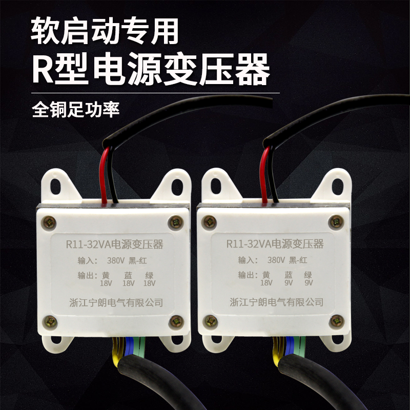 CHNINGL电源变压器软启动