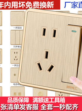 家用86型一开双控5五孔暗装二三插座电源USB16A墙壁开关面板套餐