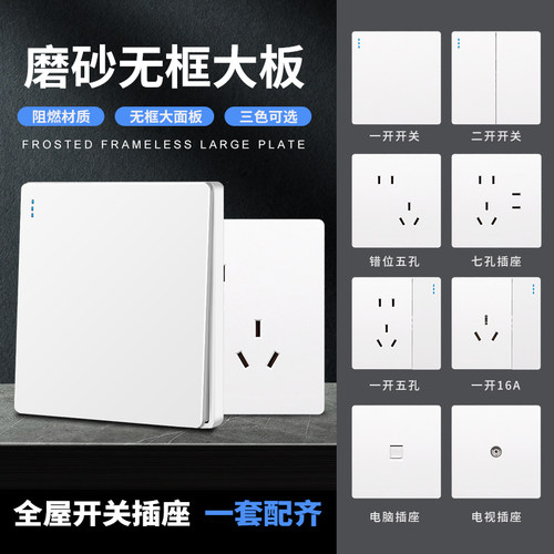 86开关插座套餐16a五孔usb