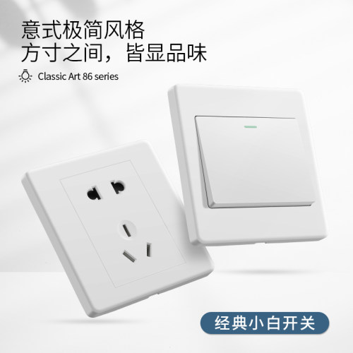 家用86型墙壁开关插座二三插面板USB16A一开双控带5五孔插座套餐