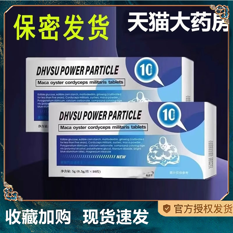 2025新款社交能量糖果人参