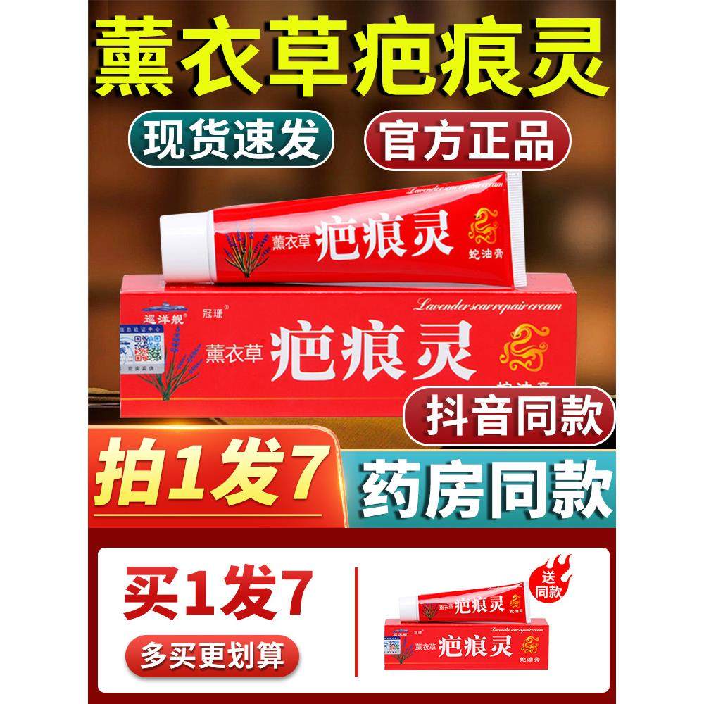 疤痕灵软膏美丽熏衣草凹凸疤痕外用皮肤凝胶膏官方旗舰店正品st