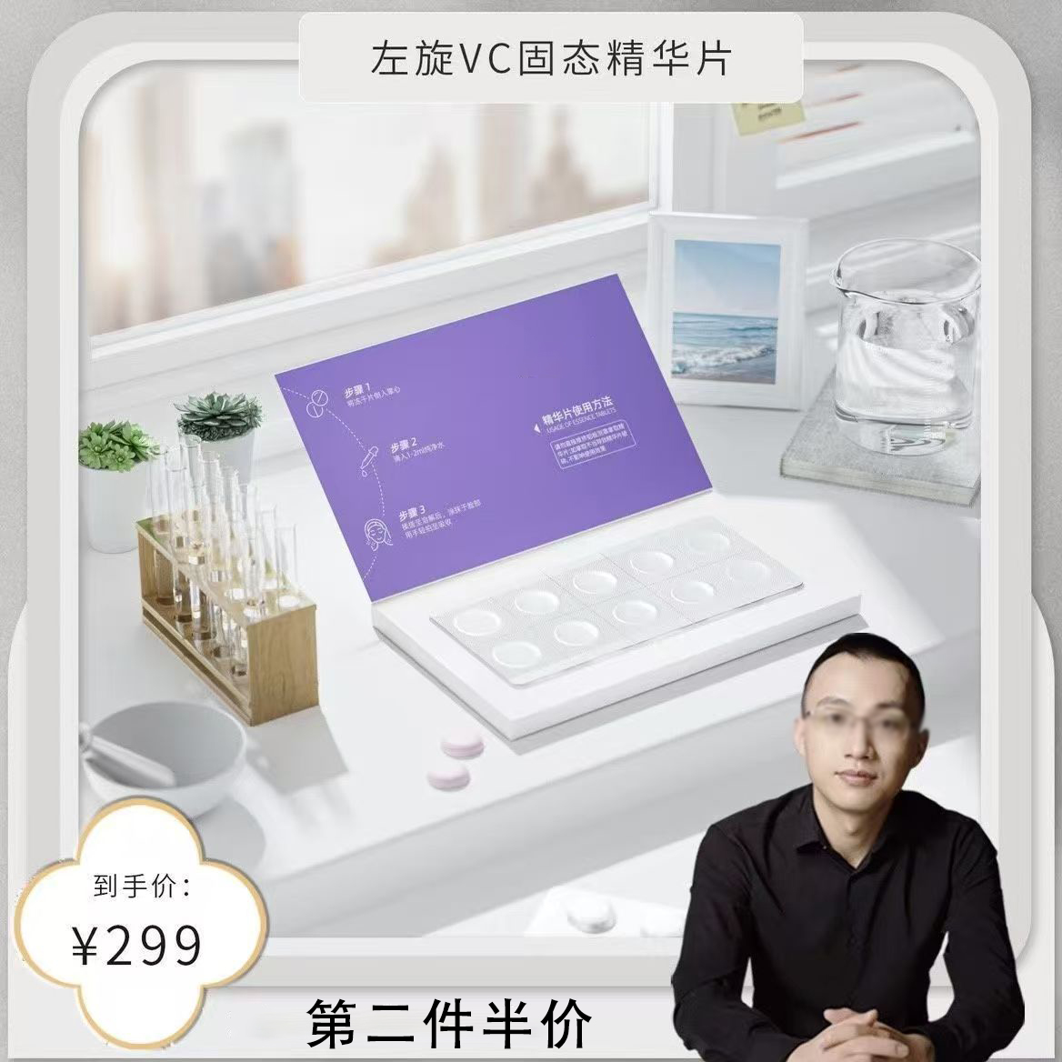 左旋vc必杨维C固态扬体精