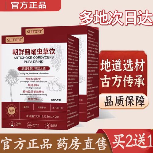 颜和禾姬葛根yyo虫草饮yh朝鲜