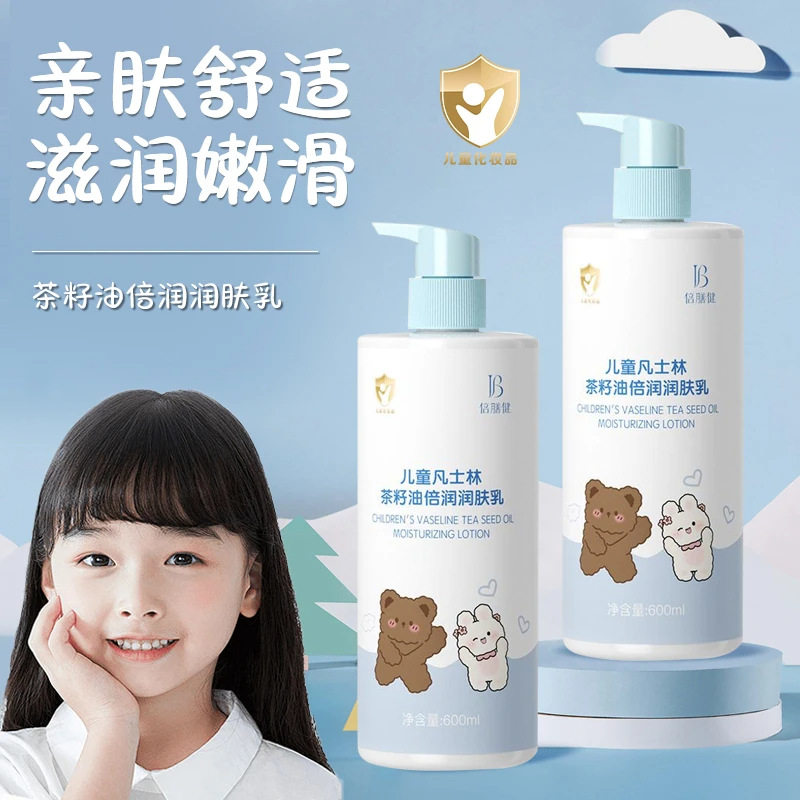 凡士林儿童身体乳保湿滋润