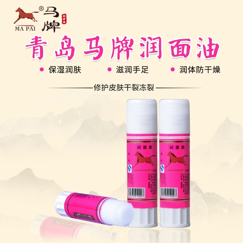 马牌润面油护手霜足防冻裂