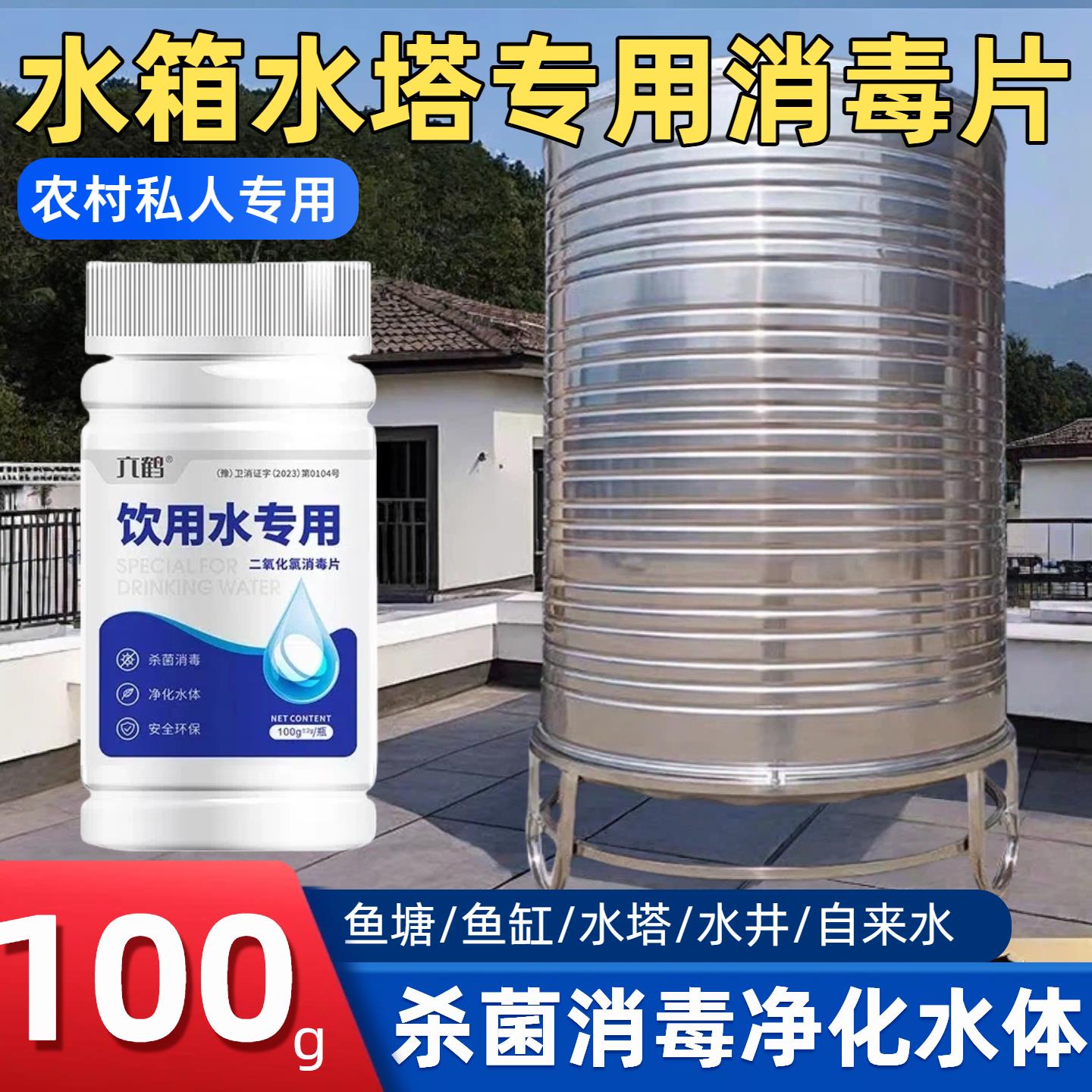 二氧化氯水箱塔专用消毒片