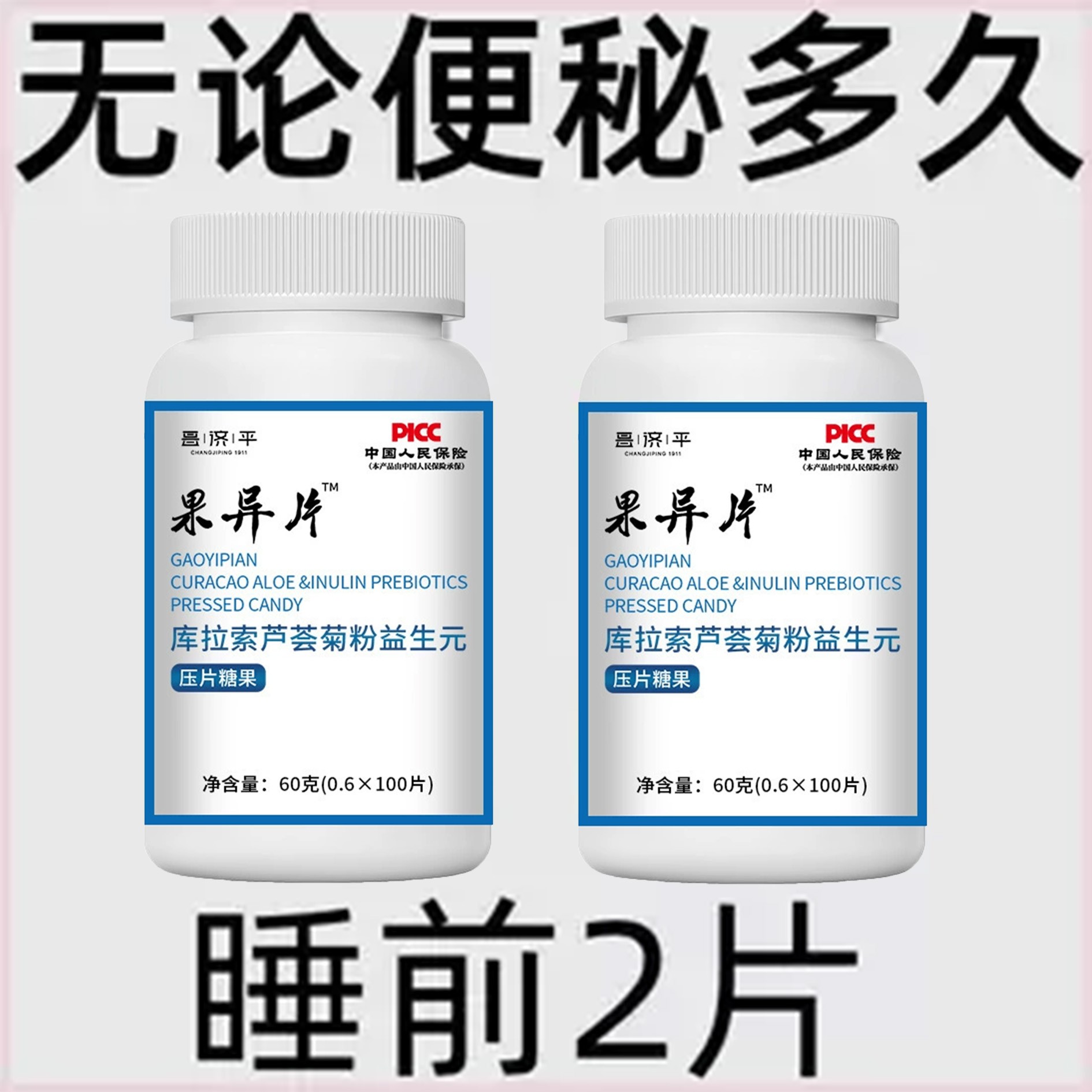 100粒库拉索芦荟食用果过