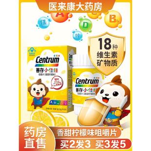 善存小佳维多种小儿善存覆合维生素童b族ce组合钙ad正品官方旗舰