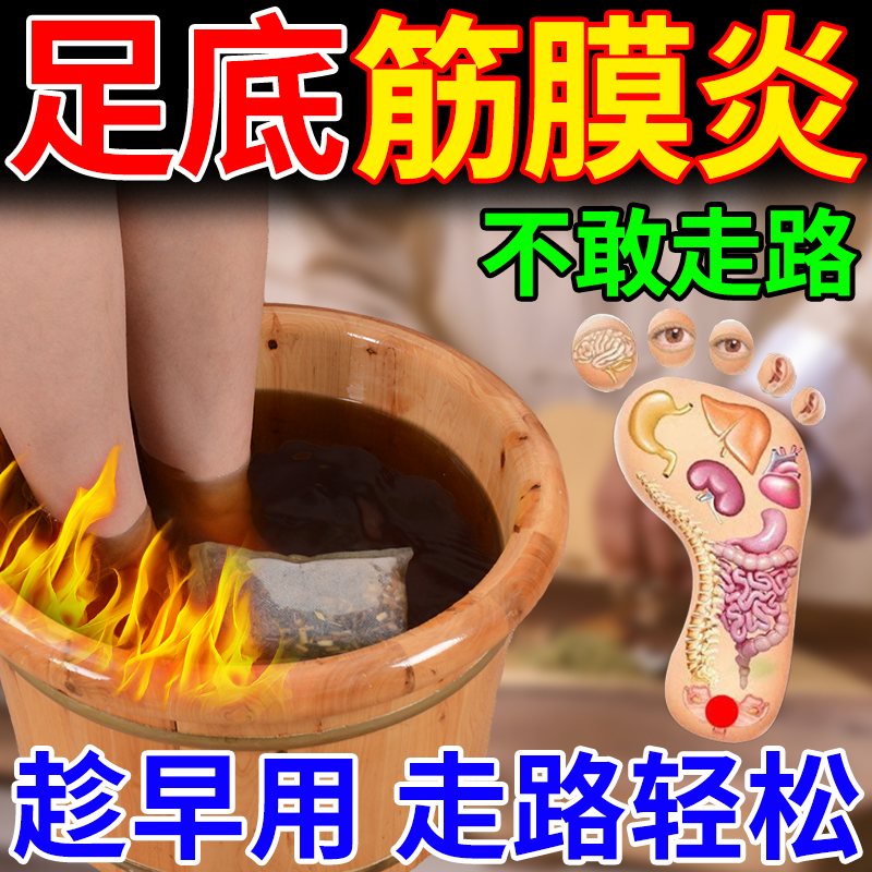 足跟痛筋膜炎骨刺脚后疼底