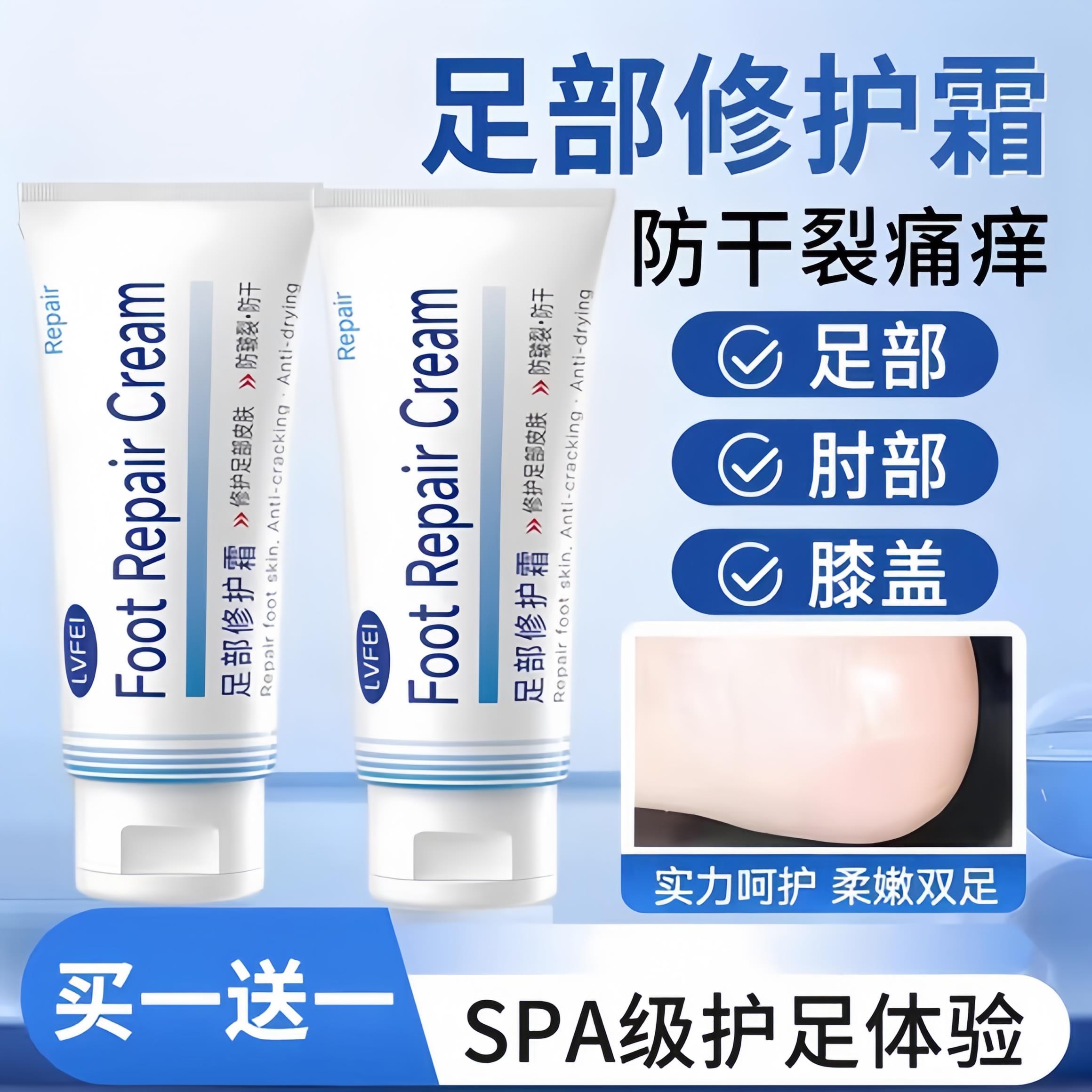 护脚霜滋润保湿补水防干裂
