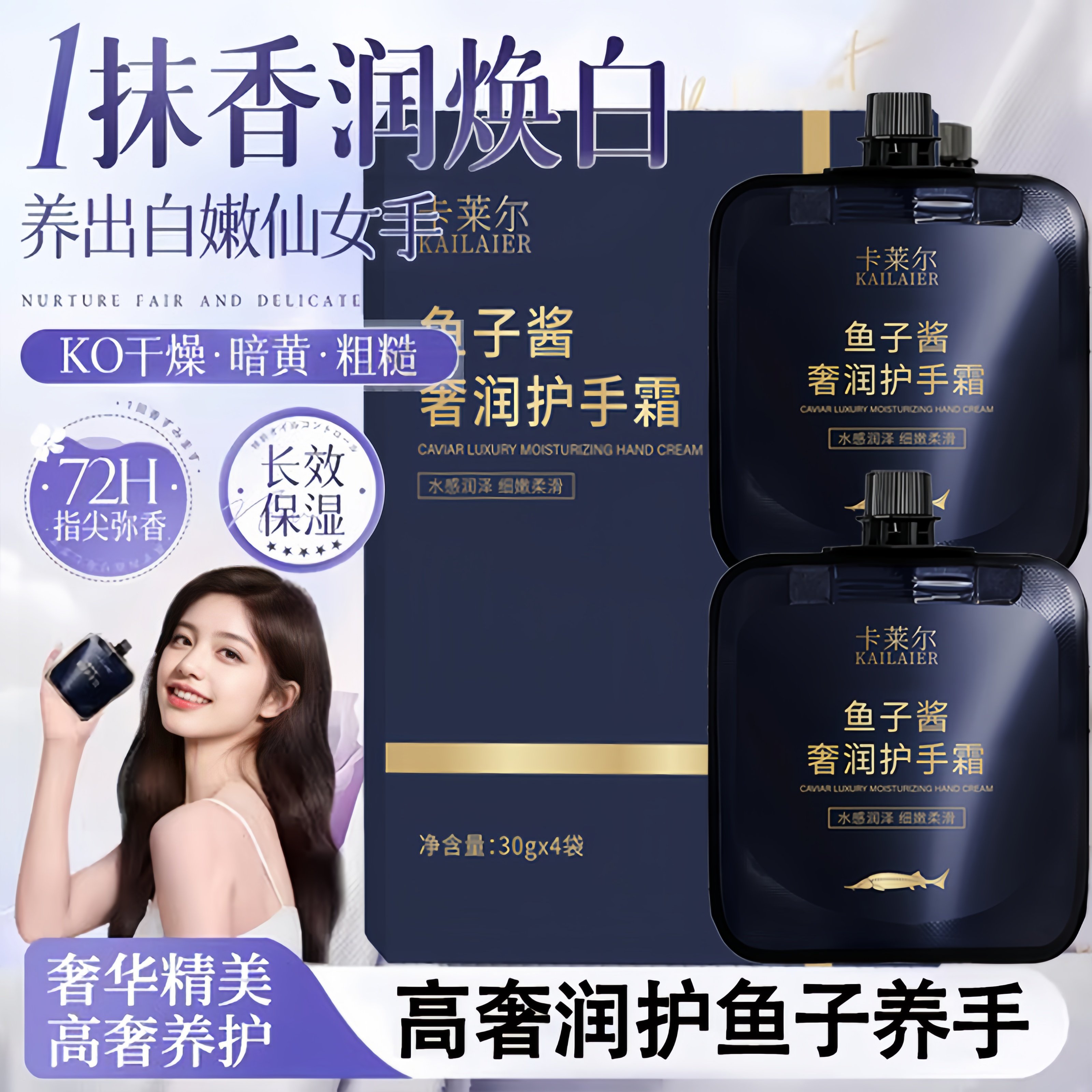 鱼子酱护手霜礼盒滋润保湿补水防干裂糙女男士专用官方旗舰店正品